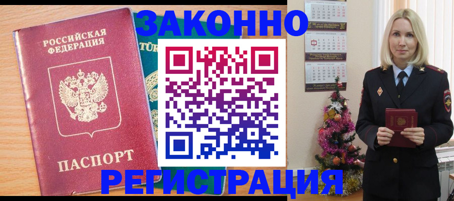 прописка в квартире в Лянторе