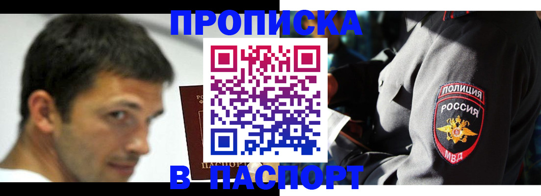 временная регистрация в квартире в Лянторе