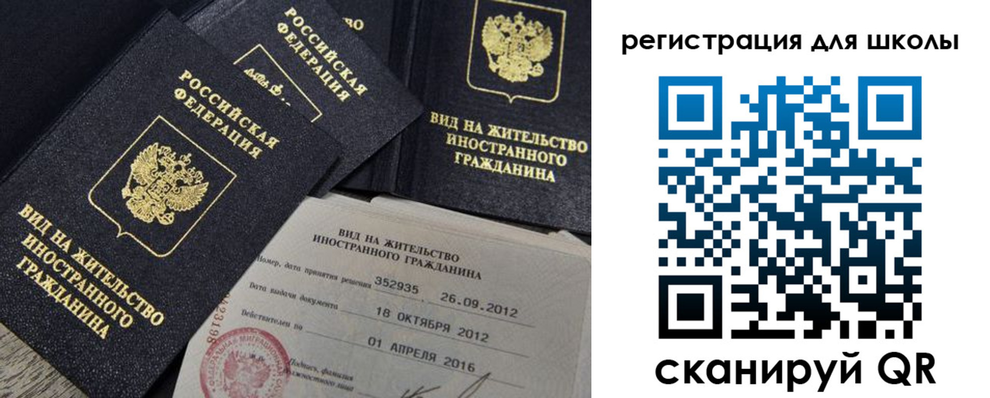 прописка паспорт в Лянторе