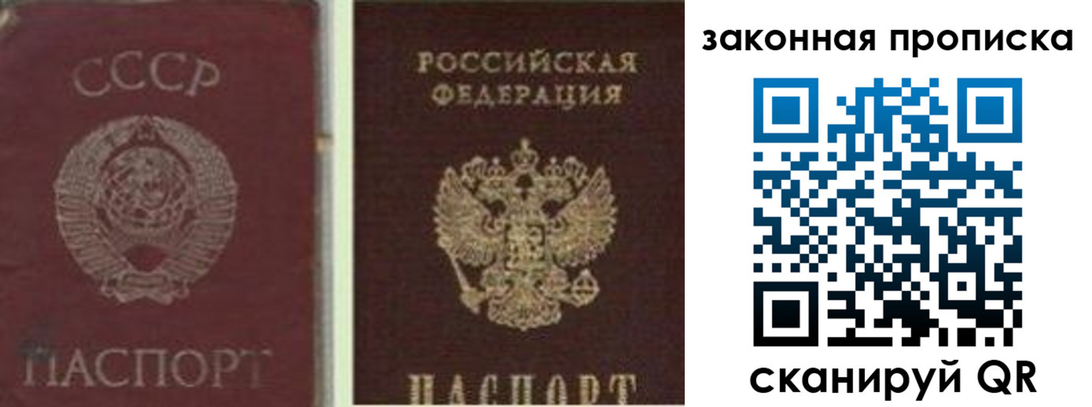 прописка для работы в Лянторе