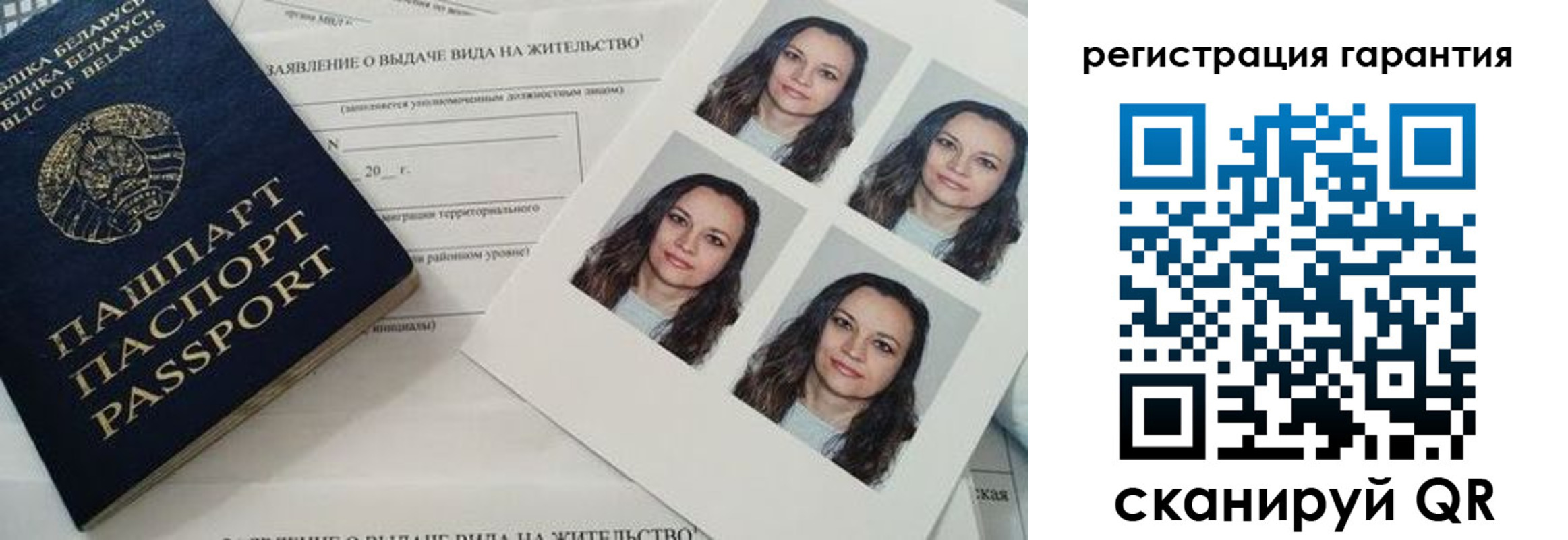 миграционный учет в Лянторе
