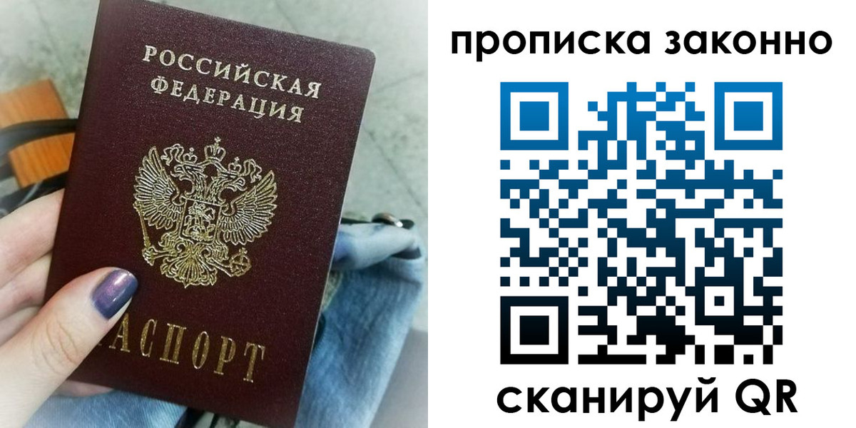 прописка для кредита в Лянторе