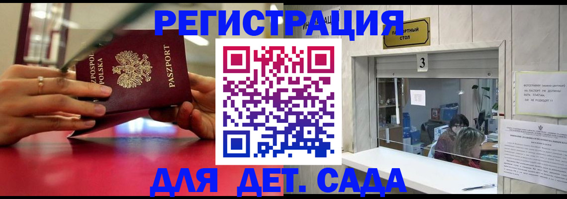 прописка штамп в Лянторе