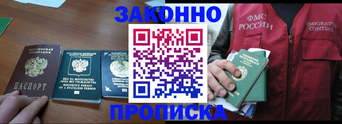 временная регистрация гарантия в Лянторе