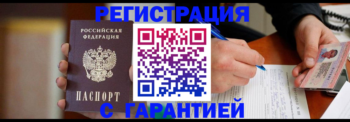 временная регистрация надежно в Лянторе