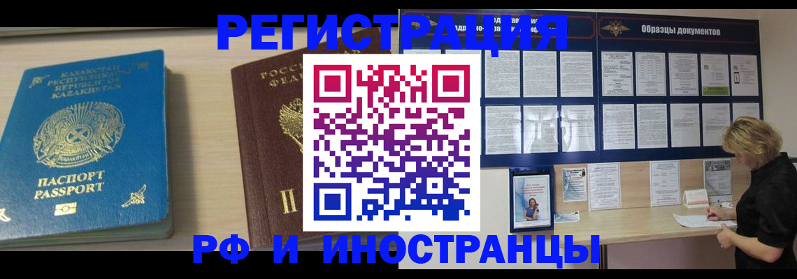 временная регистрация в Лянторе