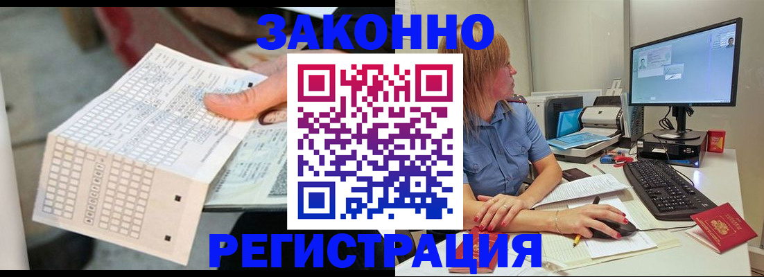 купить прописку в Лянторе