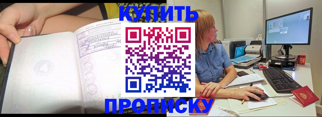 прописка ребенка в Лянторе