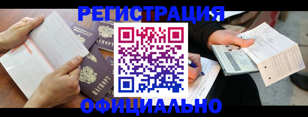 временная регистрация в Лянторе