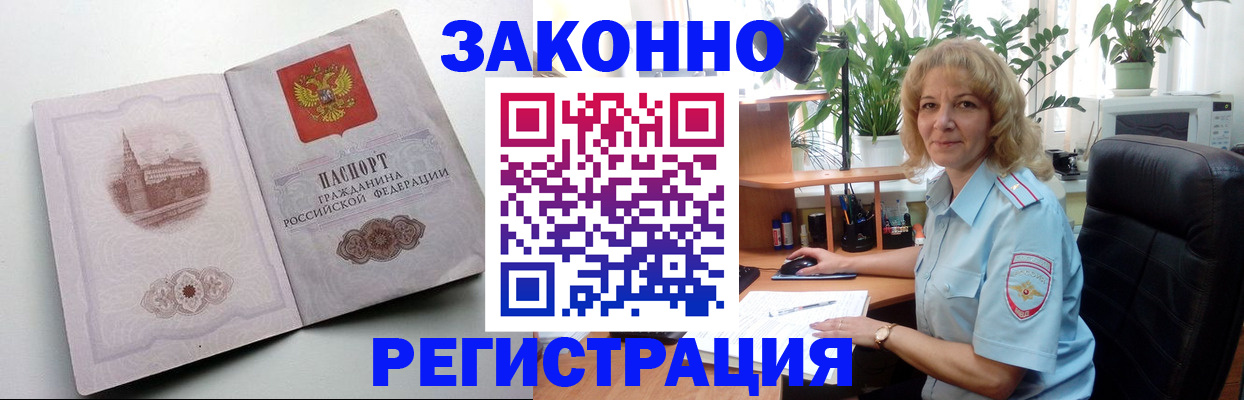 временная прописка в Лянторе