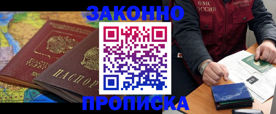 прописка в Лянторе
