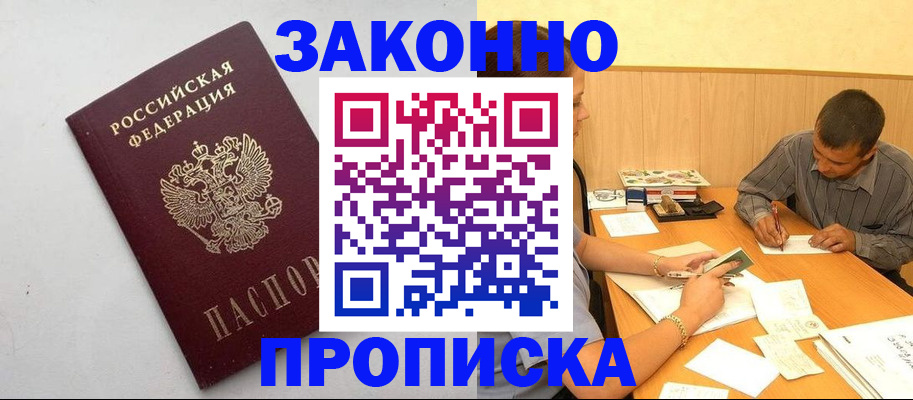 регистрация в Лянторе