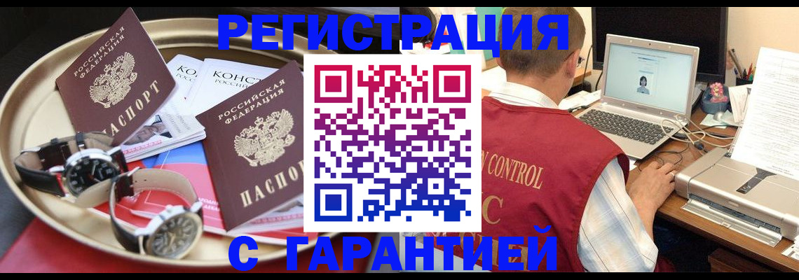 прописка регистрация в Лянторе
