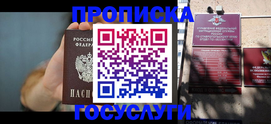 временная регистрация в квартире в Лянторе