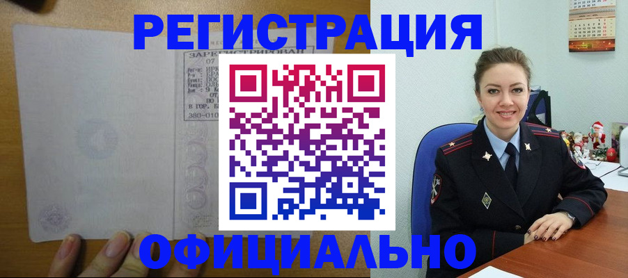 прописка в квартире в Лянторе