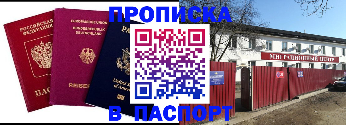 прописка в квартире в Лянторе